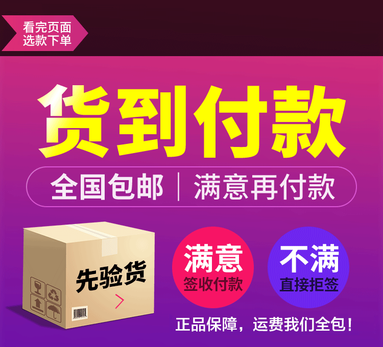 韩丝润货到付款.gif